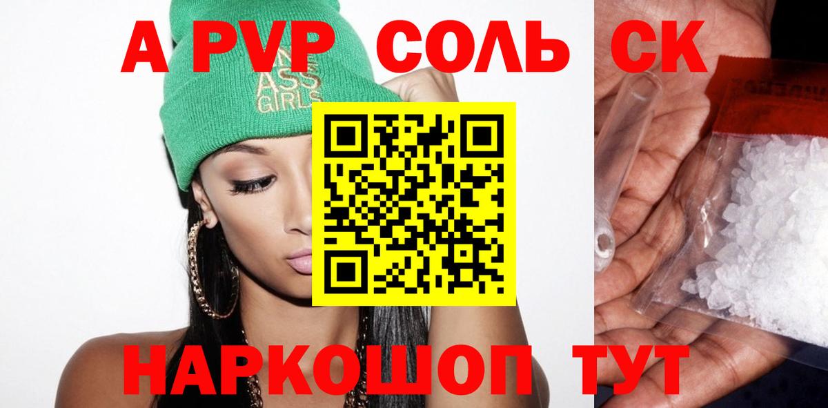 Alfa_PVP крисы CK Нурлат