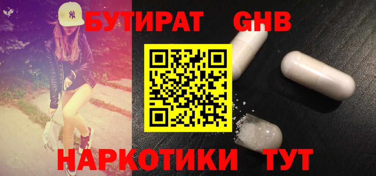Бутират оксана  Вход с VPN  БУТИРАТ  Нурлат 