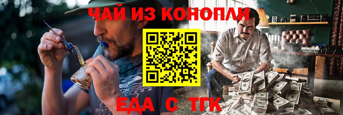 Печенье с ТГК конопля  Вход с VPN  Нурлат 