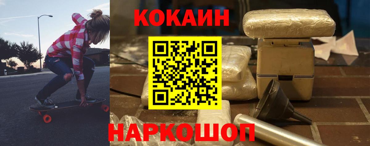 КОКАИН 99% Нурлат