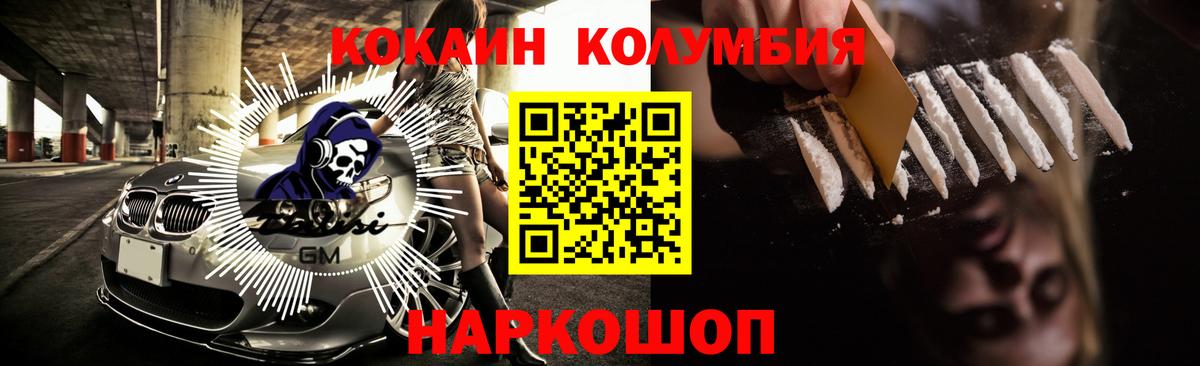 Нурлат  Cocaine FishScale  Вход с VPN  Кокаин 99% 