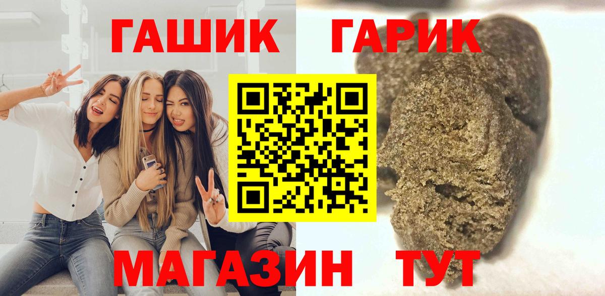 ГАШИШ убойный Нурлат
