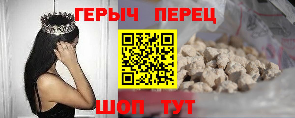 Нурлат  ГЕРОИН Heroin  Вход с VPN 