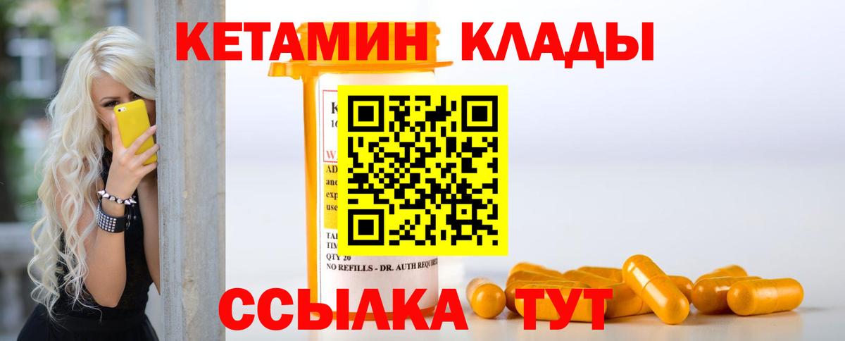 Кетамин ketamine  КЕТАМИН ketamine  Вход с VPN  Нурлат 