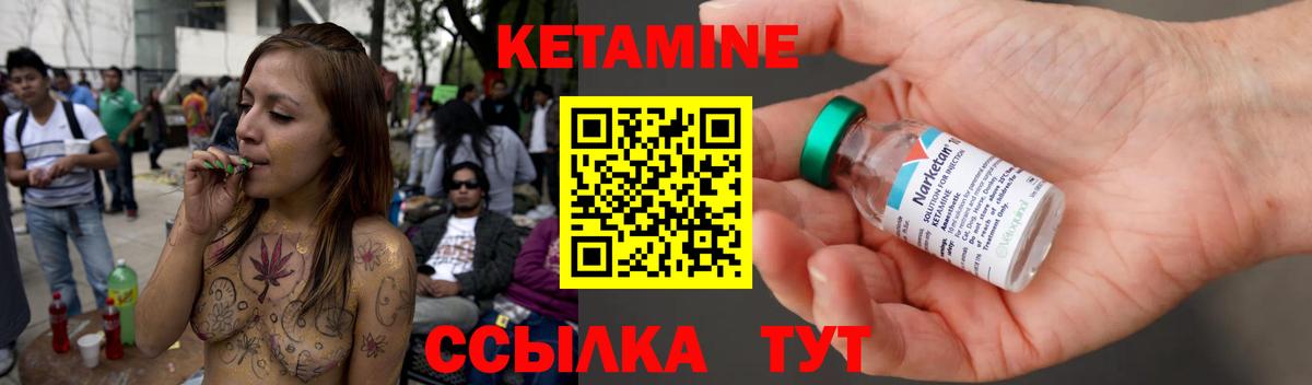 КЕТАМИН ketamine Нурлат