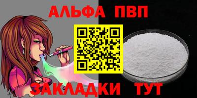 альфа пвп Тара