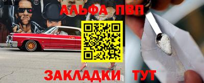 альфа пвп Тара