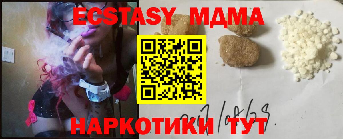 МДМА Molly  MDMA молли  МДМА  Вход с VPN  Нурлат 