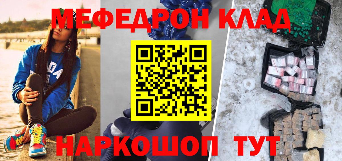 Alpha PVP СОЛЬ   COCAIN  LSD-25  Нурлат  ГАШ  МЕФ кристаллы  Вход с VPN 