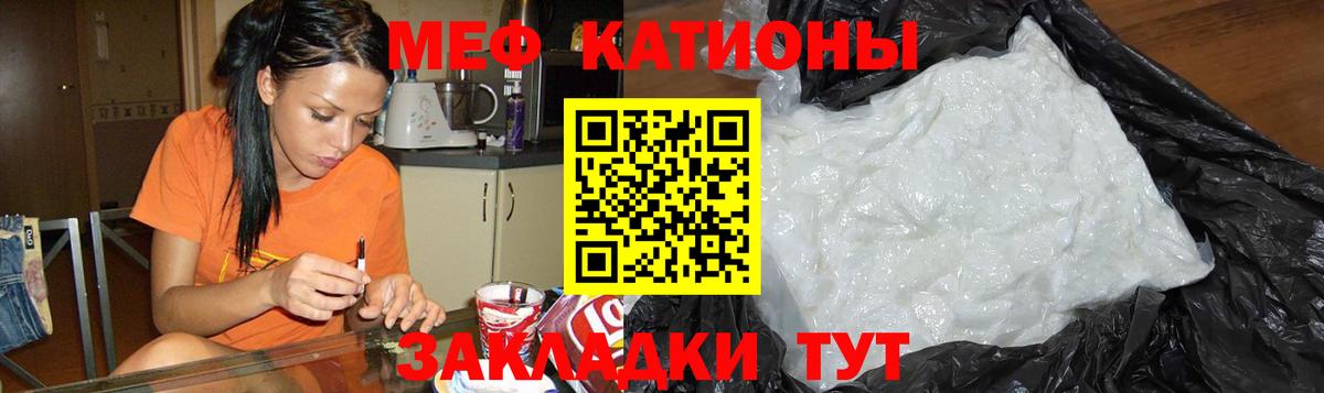 Мефедрон кристаллы Нурлат
