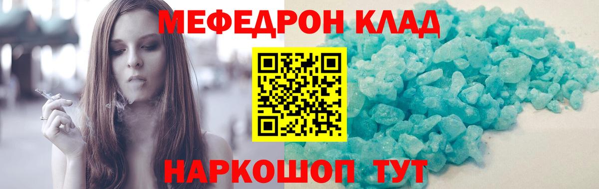 Нурлат  МЕФ VHQ  МЯУ-МЯУ  Вход с VPN  Меф  Меф mephedrone 