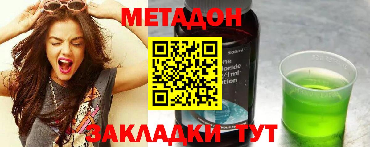 МЕТАДОН VHQ Нурлат