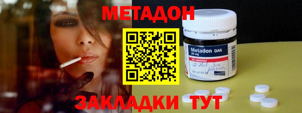 Нурлат  Метадон methadone  МЕТАДОН methadone  сайты даркнета как зайти  Вход с VPN 