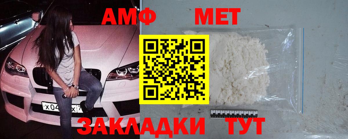 Первитин винт Нурлат