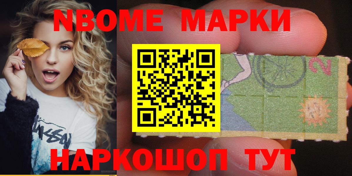 Марки 25I-NBOMe 1,5мг  Вход с VPN  Марки 25I-NBOMe 1,5мг  Нурлат 