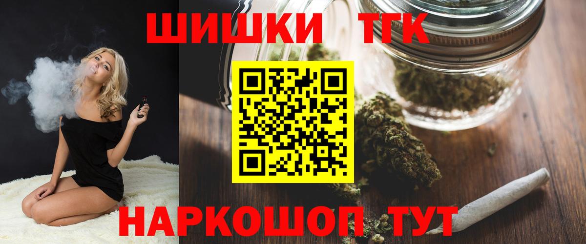 Бошки Шишки планчик  Бошки Шишки Ganja  Вход с VPN  Нурлат 